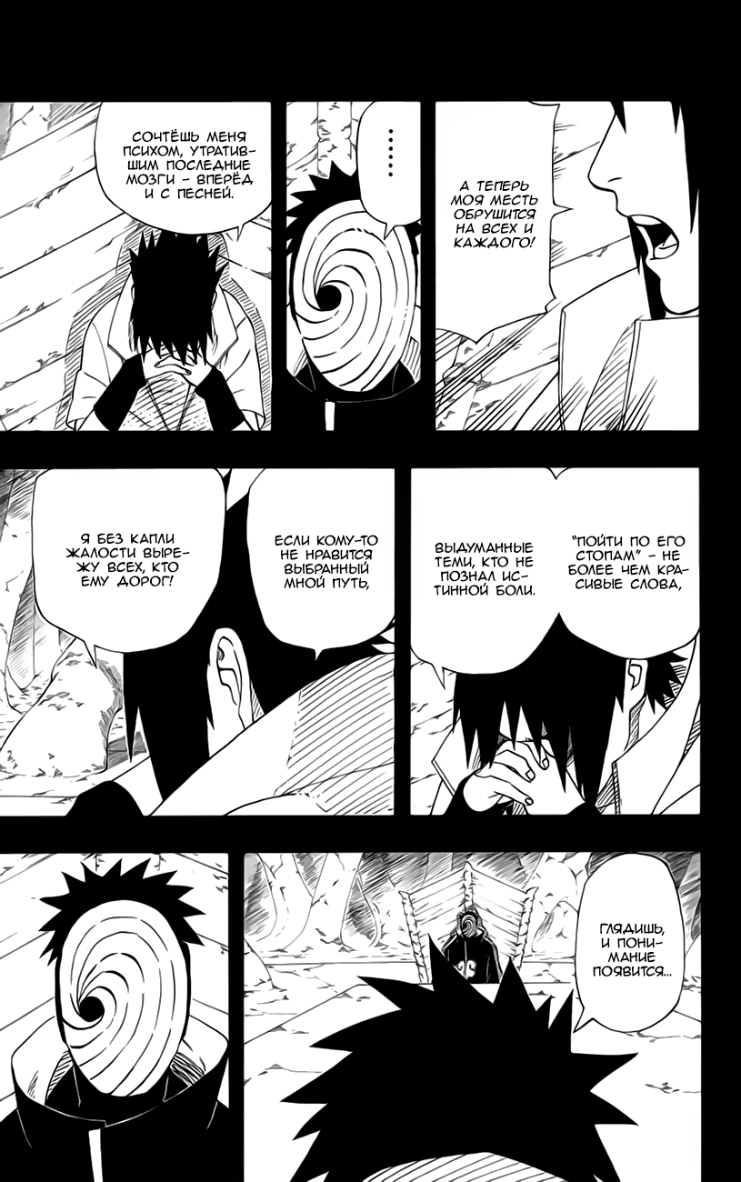 Read Наруто RU Manga Online
