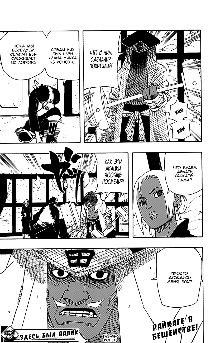 Read Наруто RU Manga Online