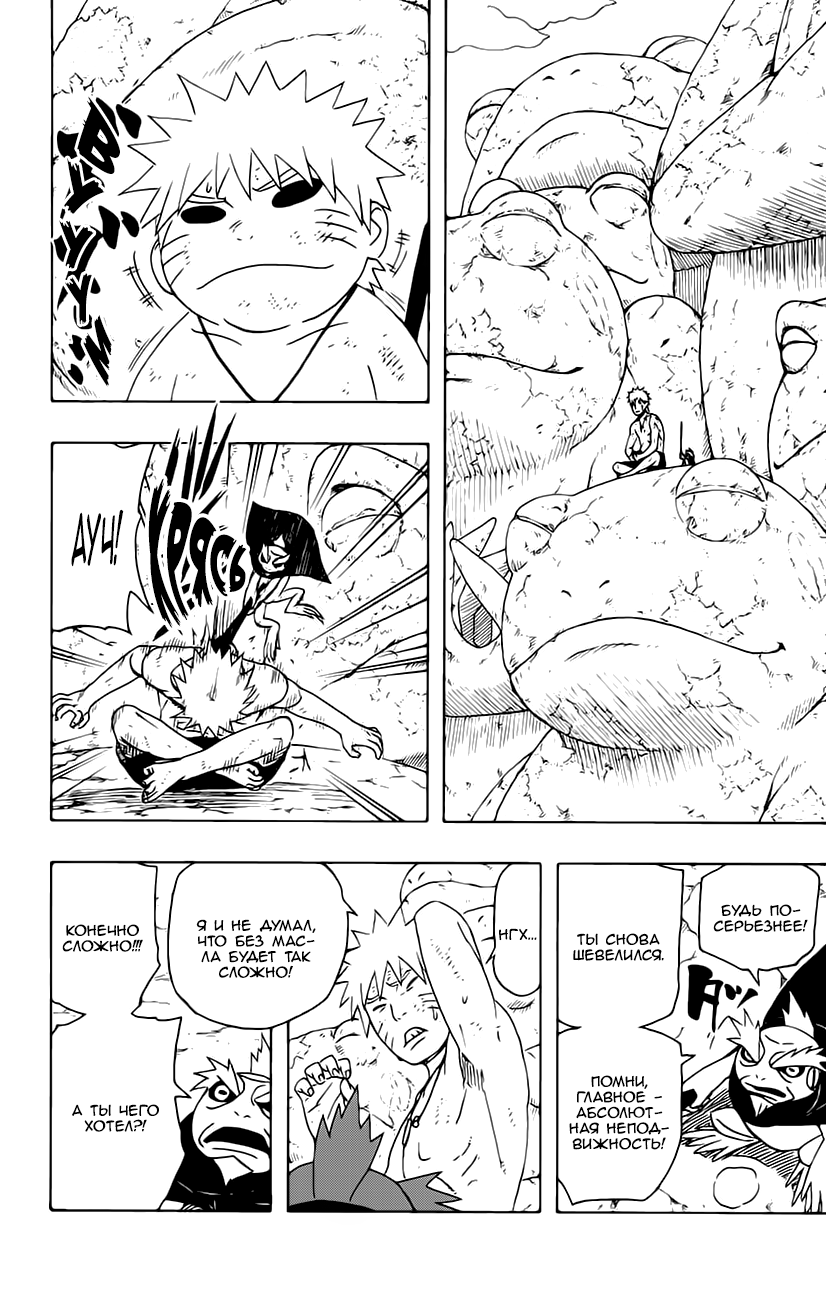 Read Наруто RU Manga Online