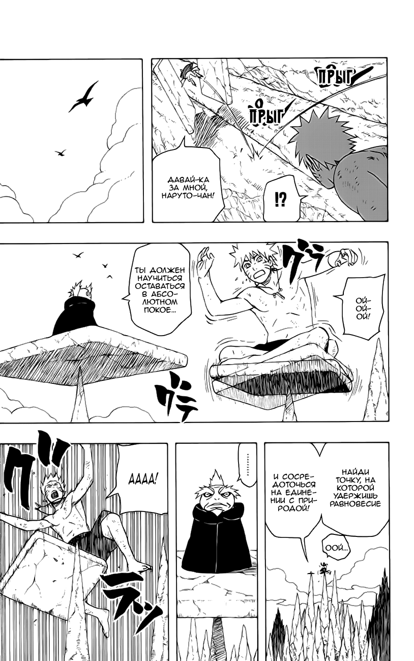 Read Наруто RU Manga Online