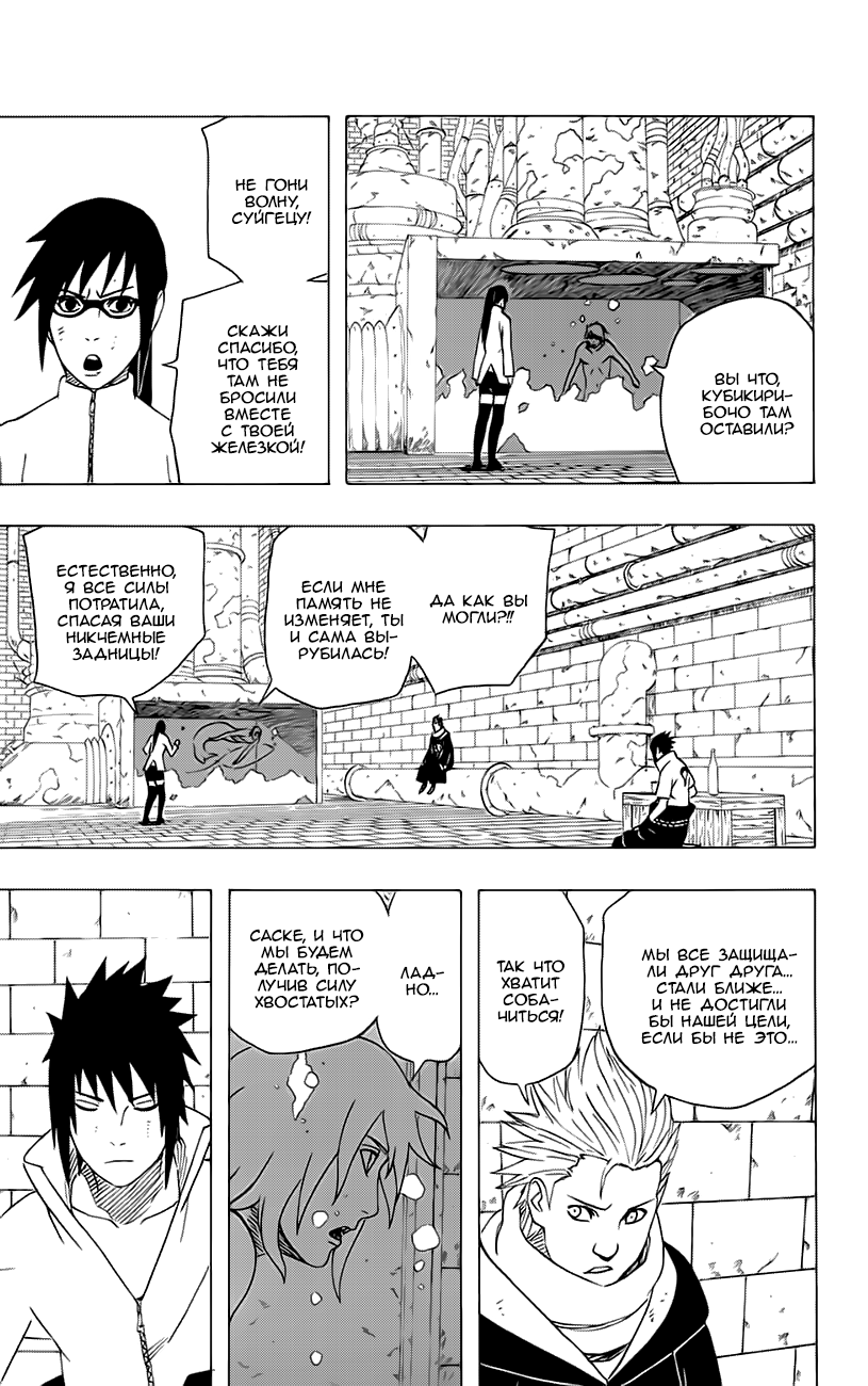 Read Наруто RU Manga Online