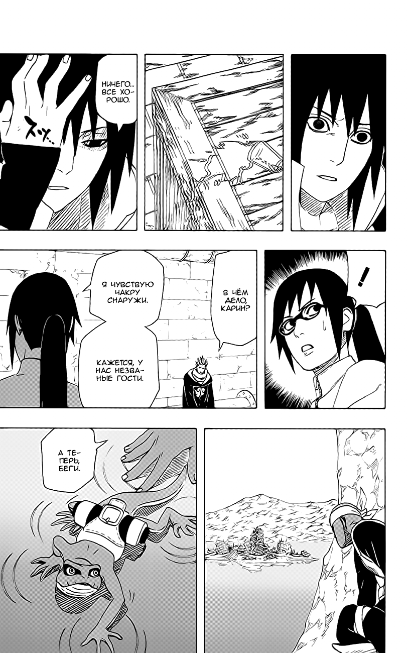 Read Наруто RU Manga Online
