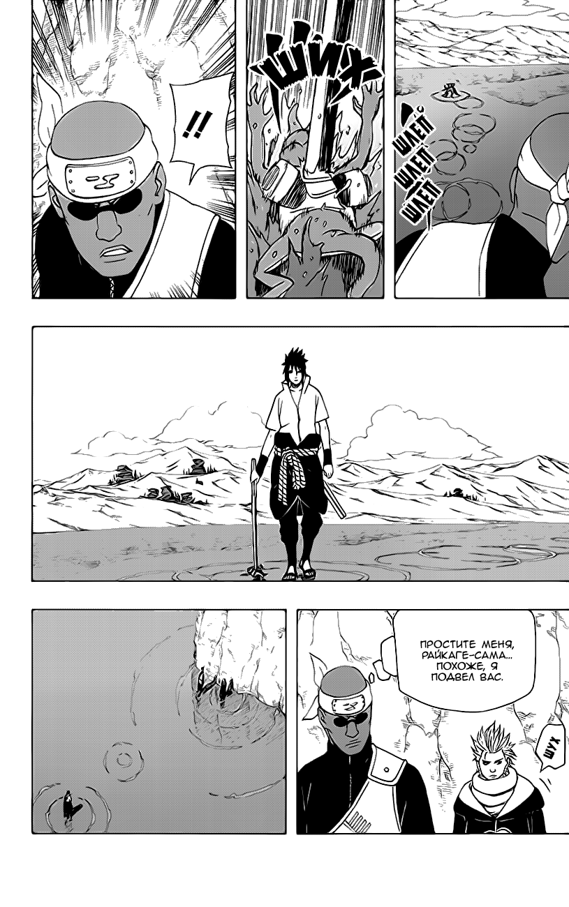 Read Наруто RU Manga Online