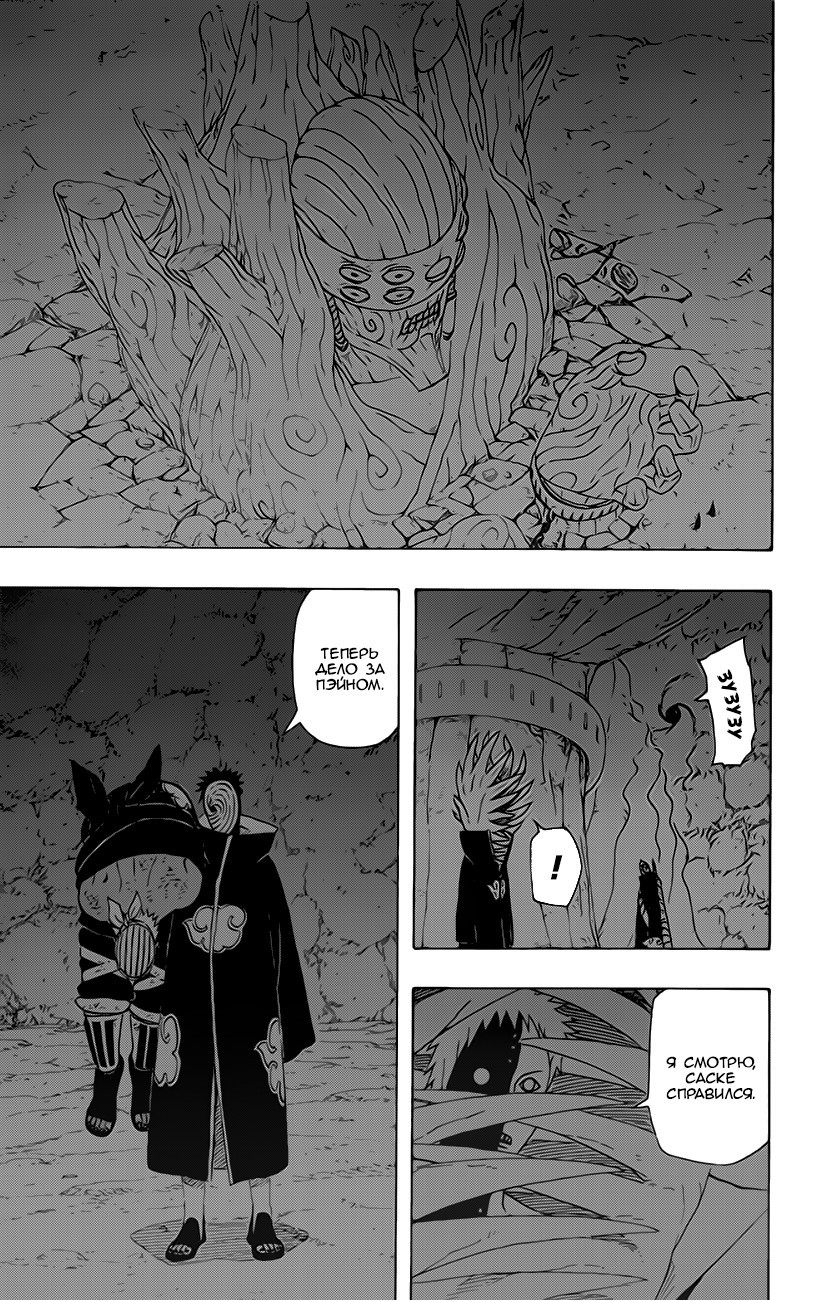 Read Наруто RU Manga Online