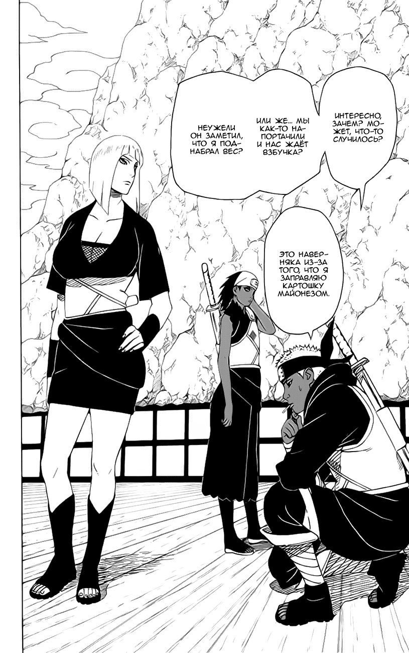 Read Наруто RU Manga Online