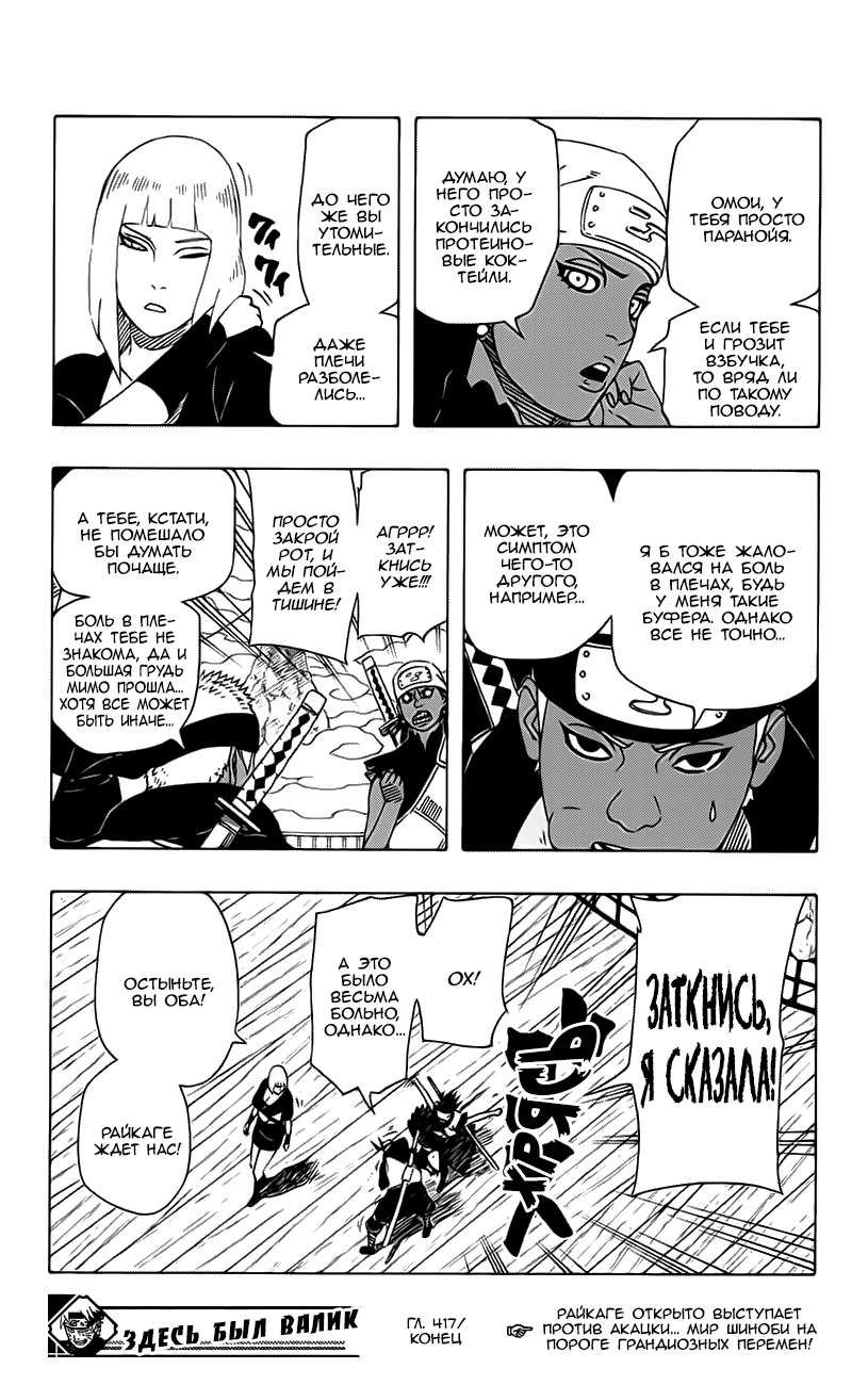 Read Наруто RU Manga Online