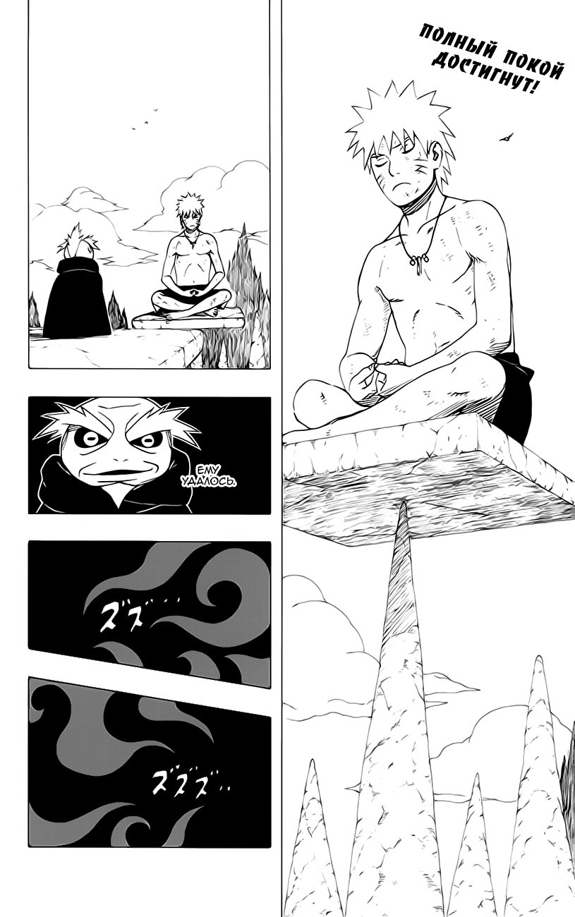 Read Наруто RU Manga Online