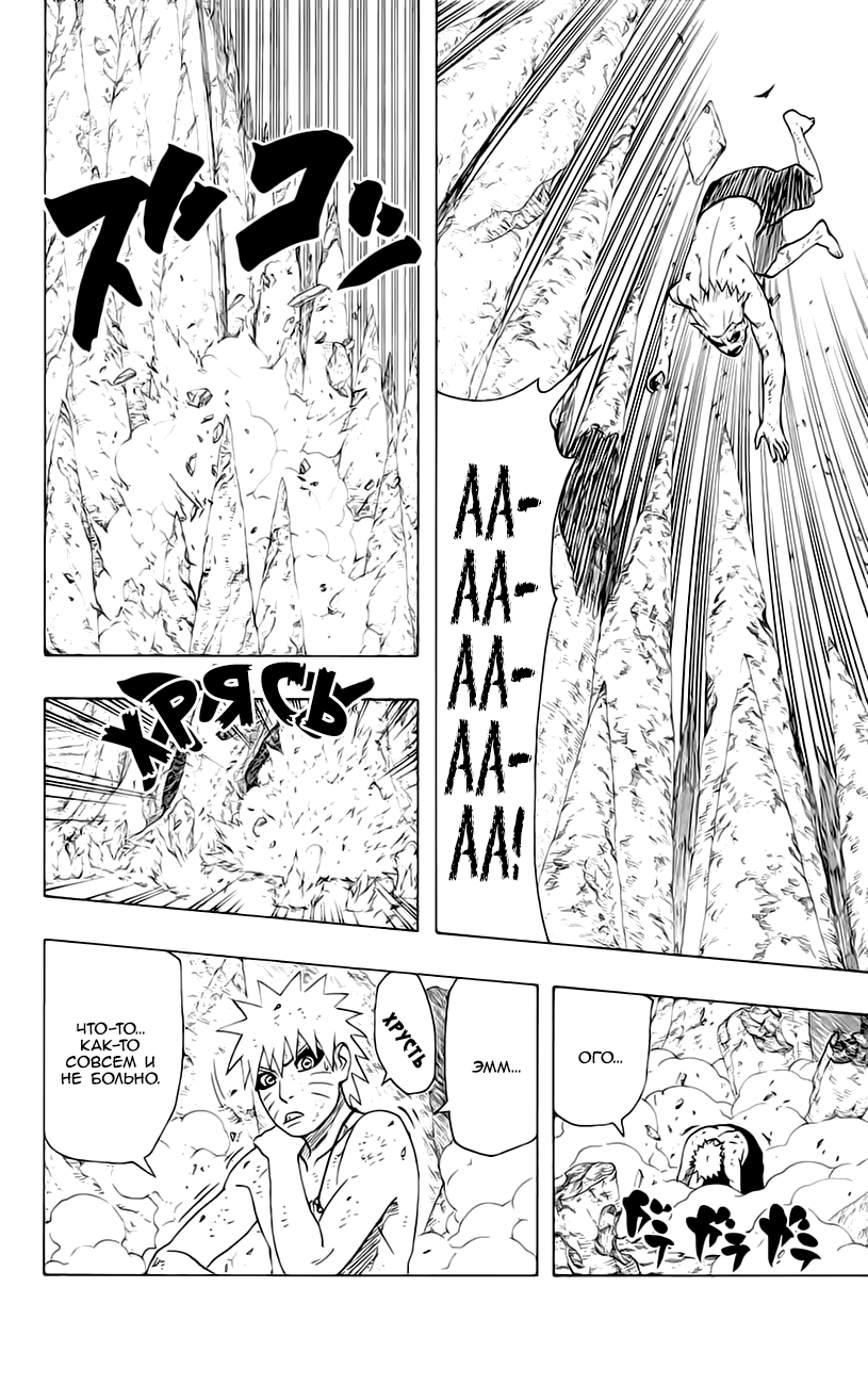 Read Наруто RU Manga Online