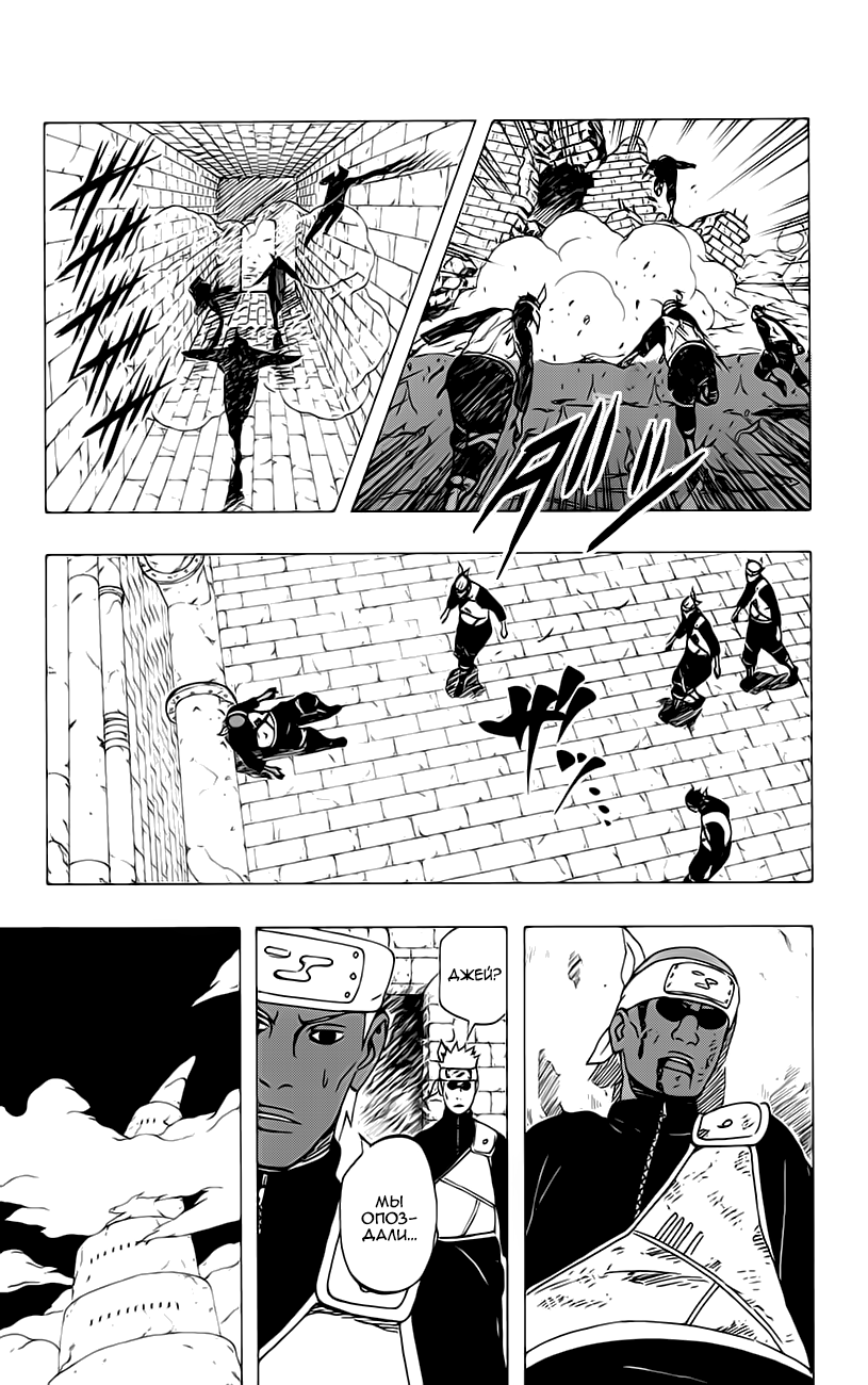 Read Наруто RU Manga Online