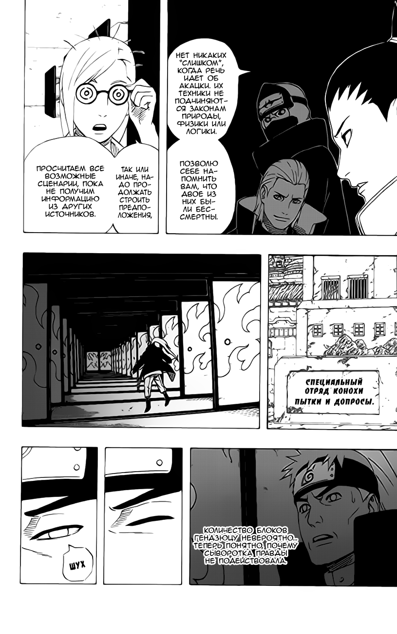 Read Наруто RU Manga Online