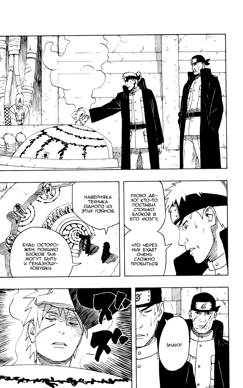 Read Наруто RU Manga Online