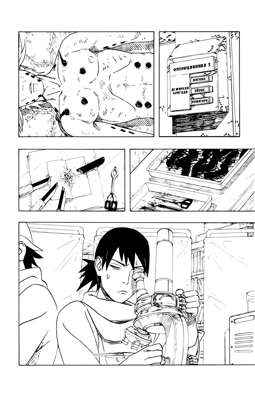 Read Наруто RU Manga Online