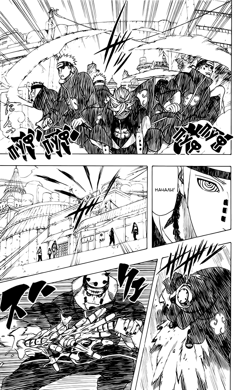 Read Наруто RU Manga Online