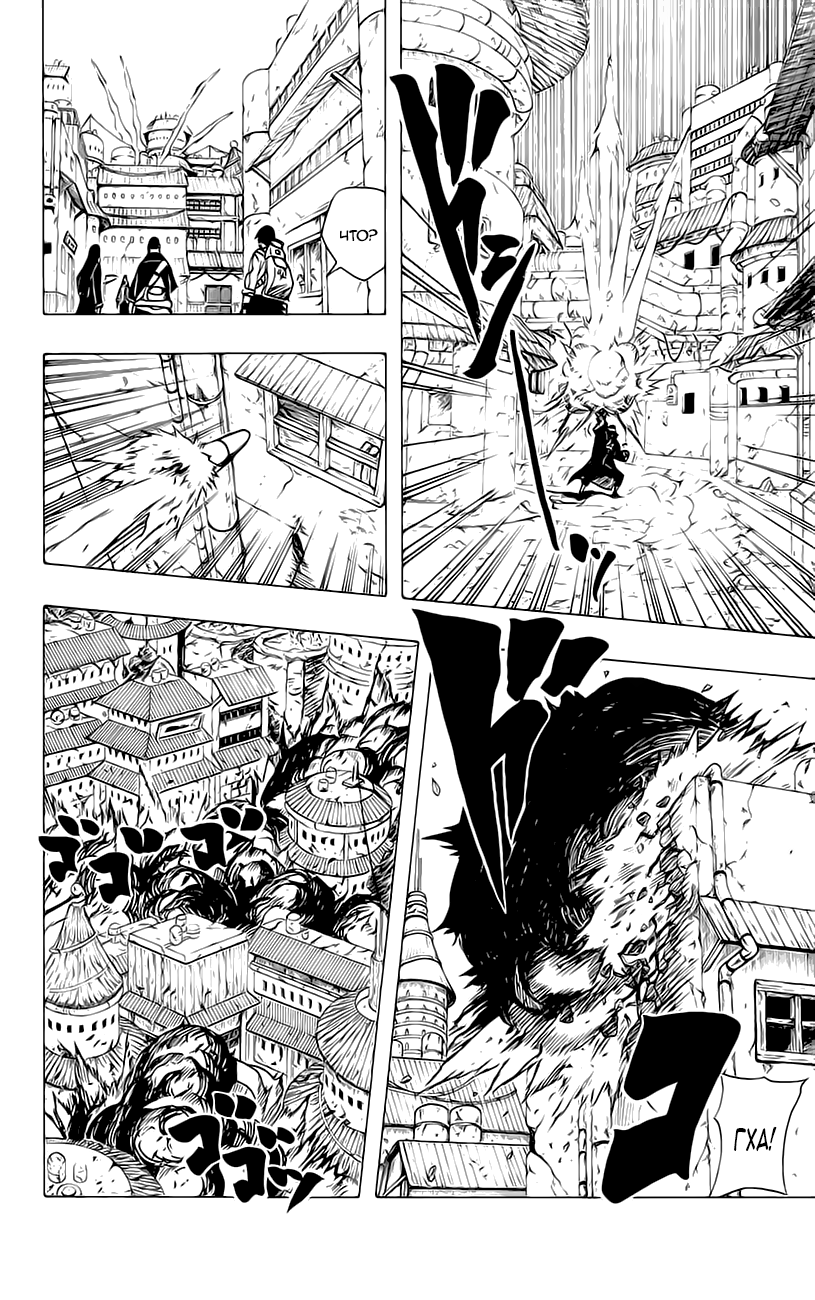 Read Наруто RU Manga Online