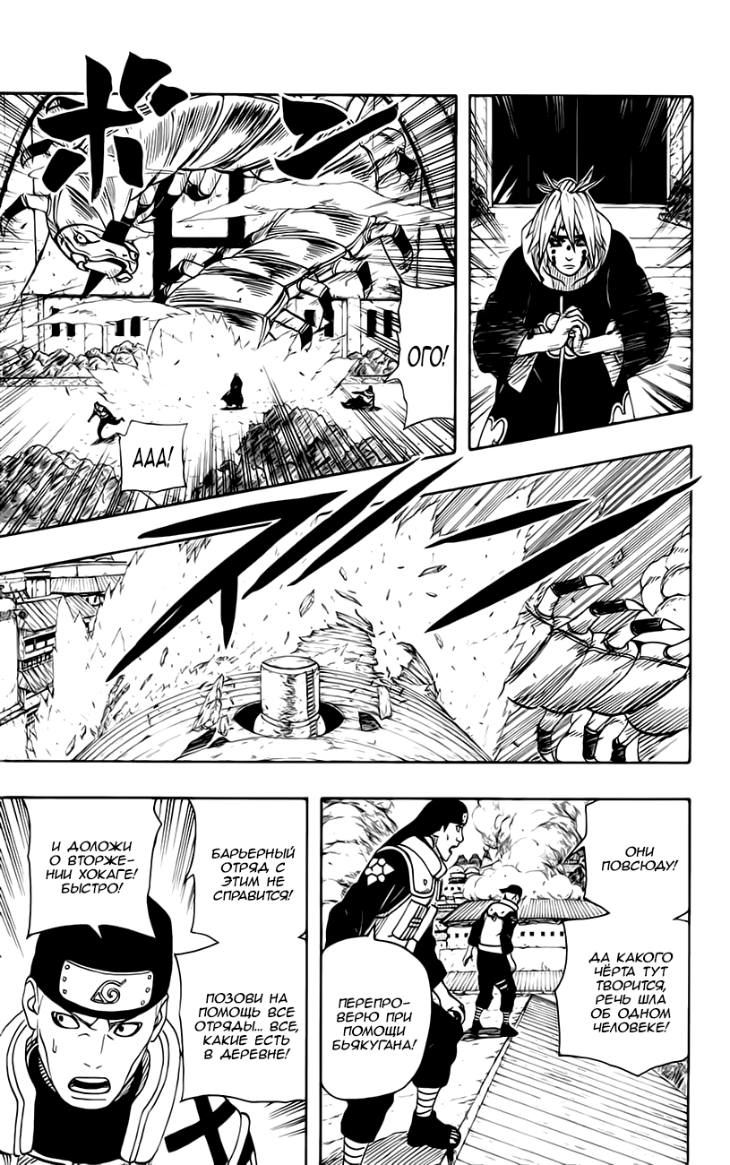Read Наруто RU Manga Online