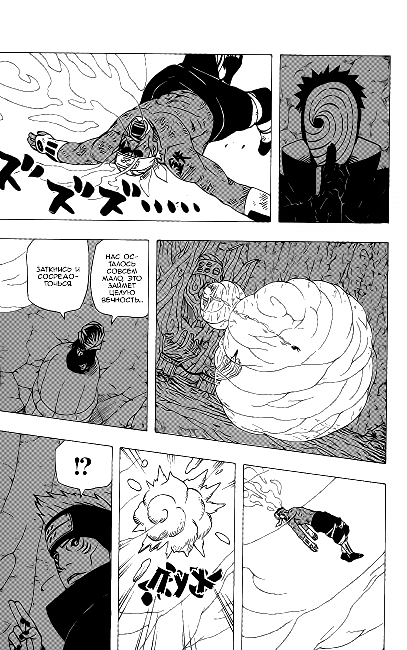 Read Наруто RU Manga Online