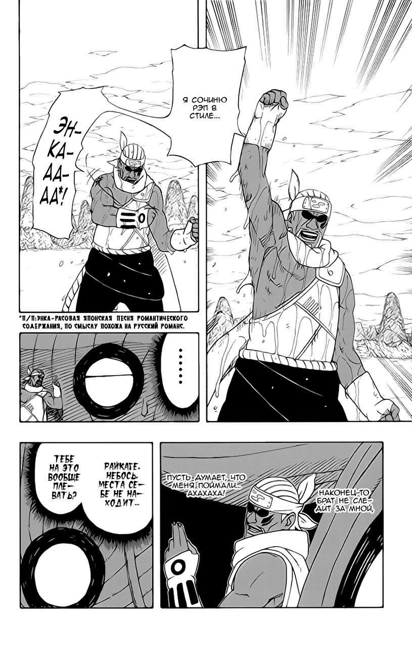 Read Наруто RU Manga Online