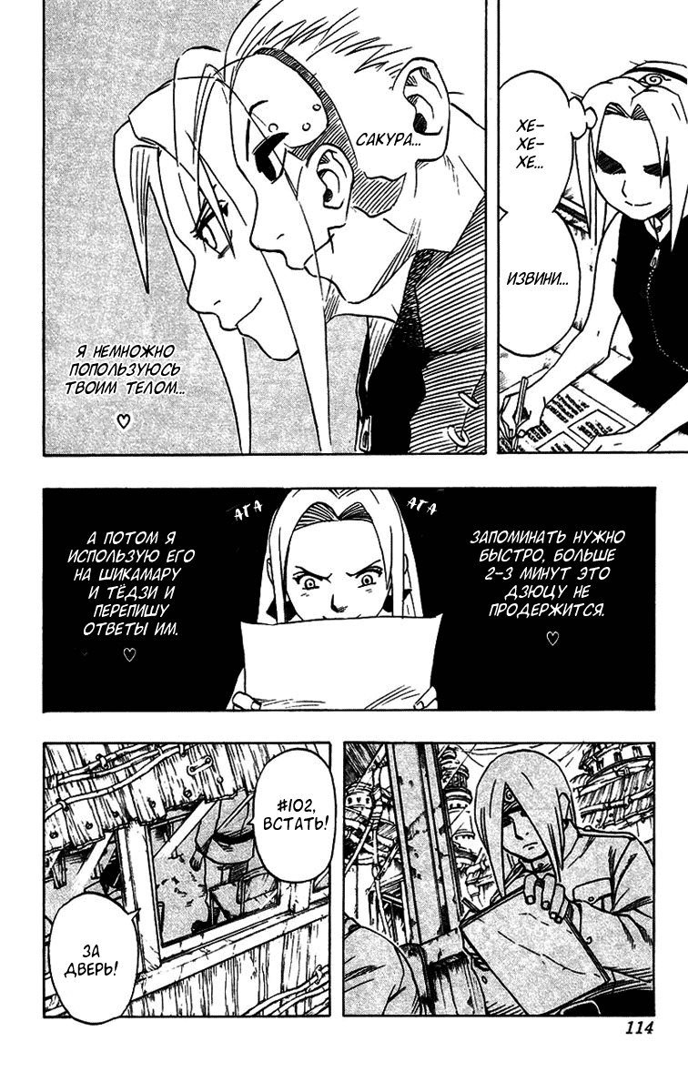 Read Наруто RU Manga Online