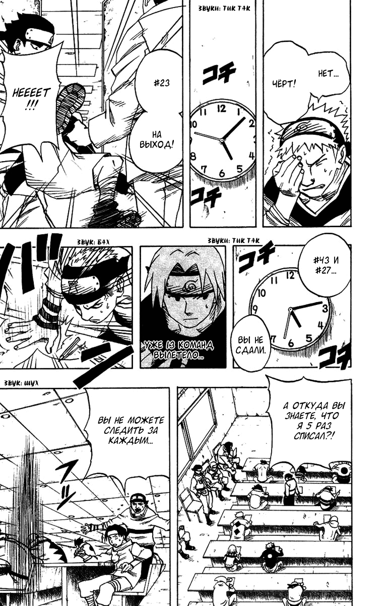 Read Наруто RU Manga Online