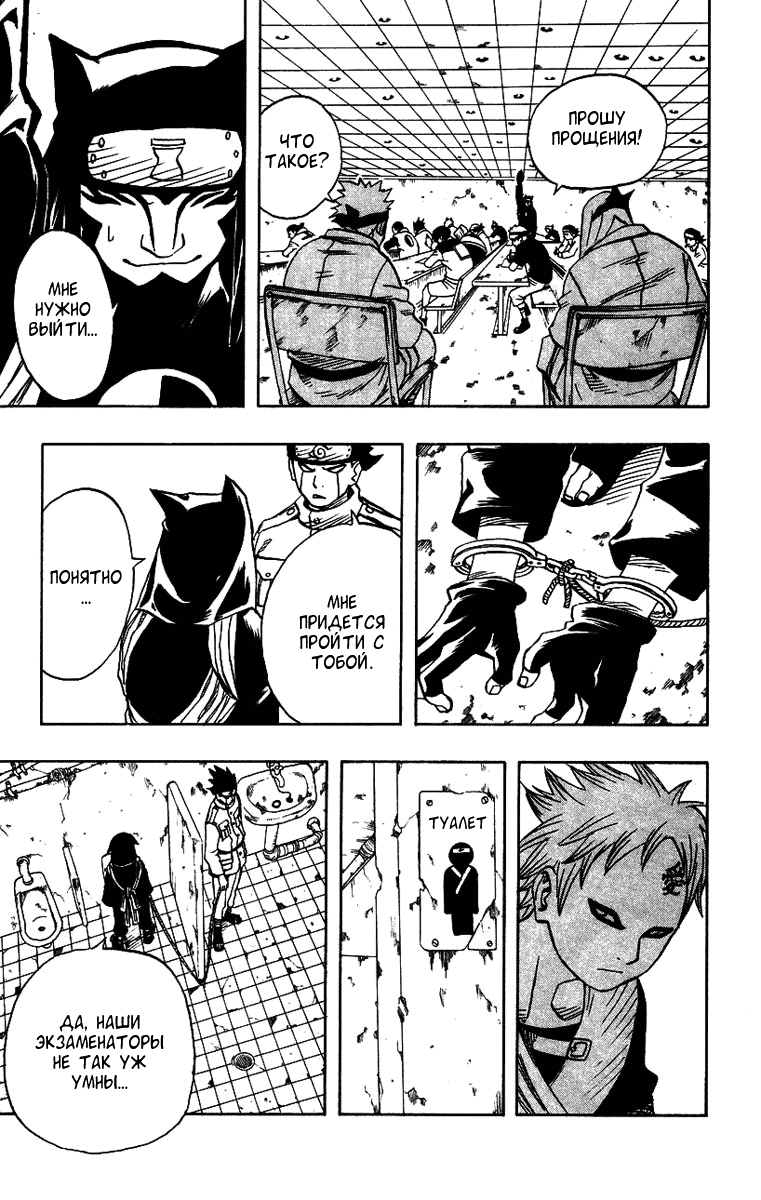 Read Наруто RU Manga Online