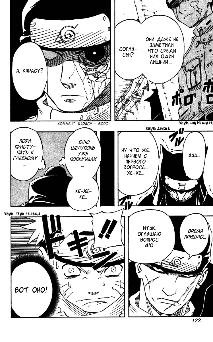 Read Наруто RU Manga Online