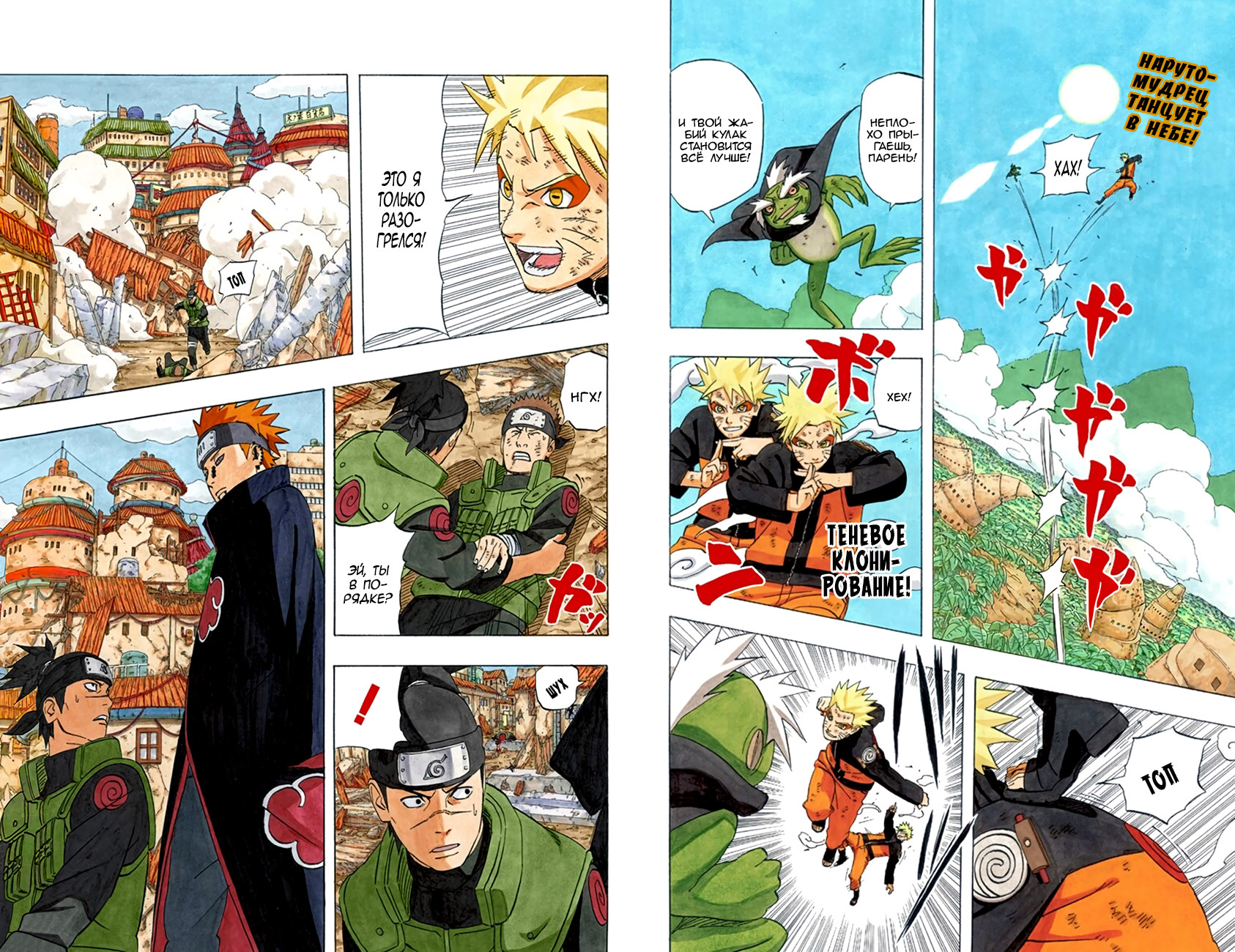 Read Наруто RU Manga Online