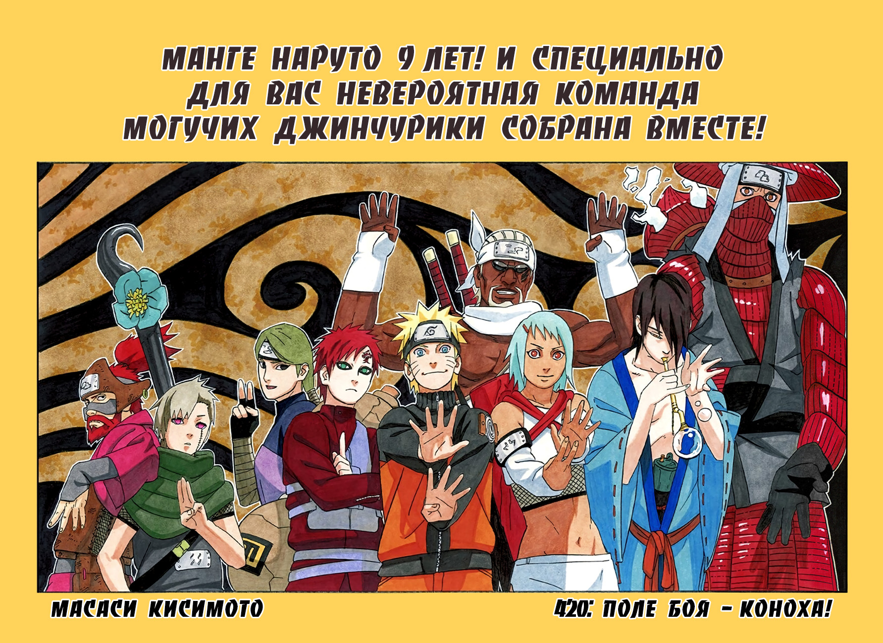 Read Наруто RU Manga Online