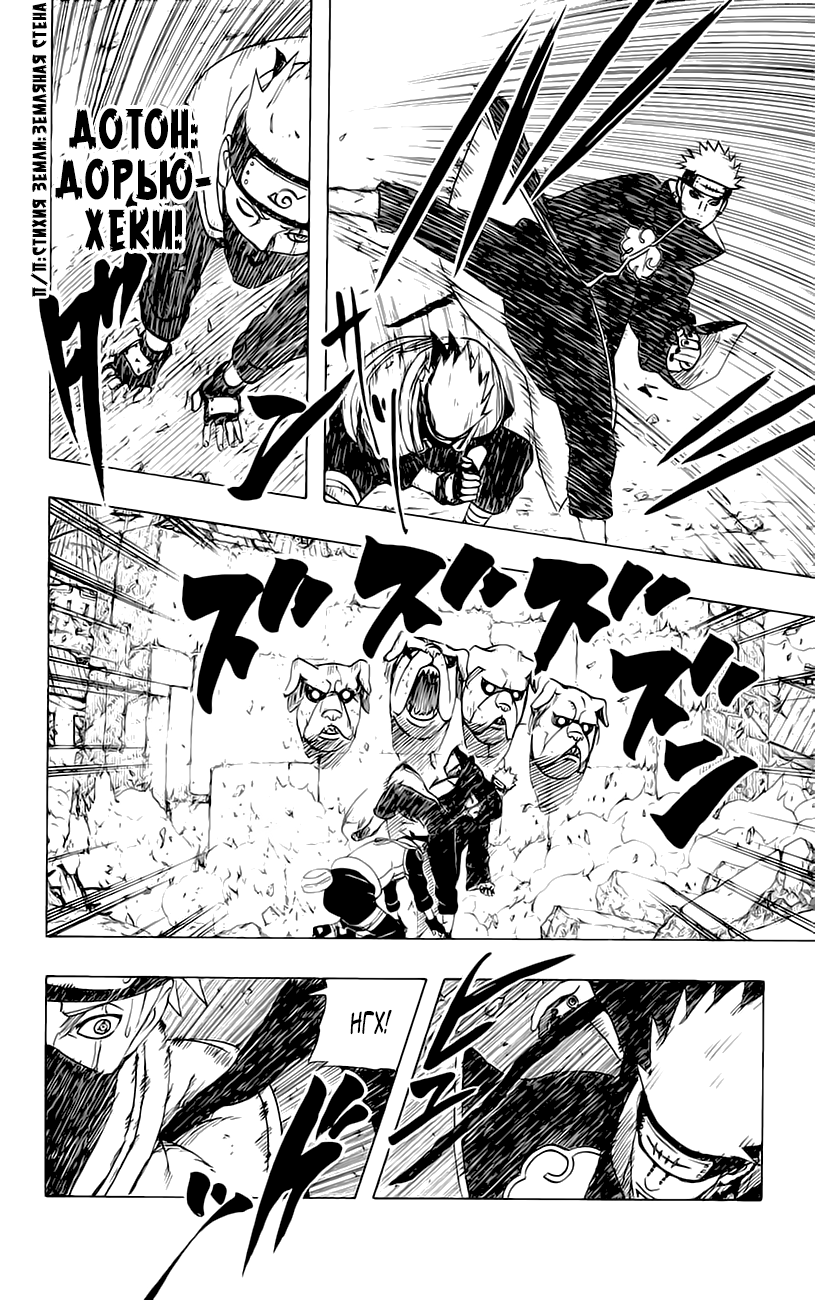 Read Наруто RU Manga Online