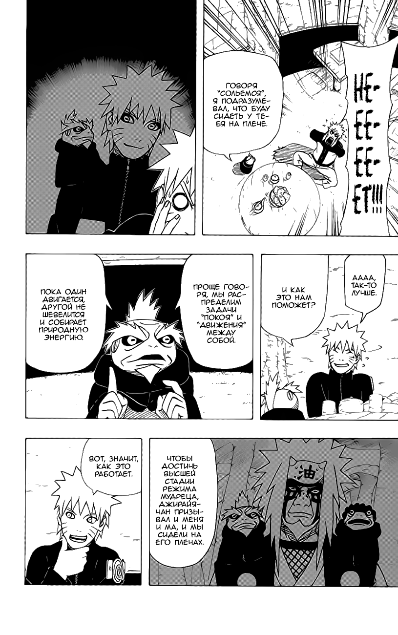 Read Наруто RU Manga Online