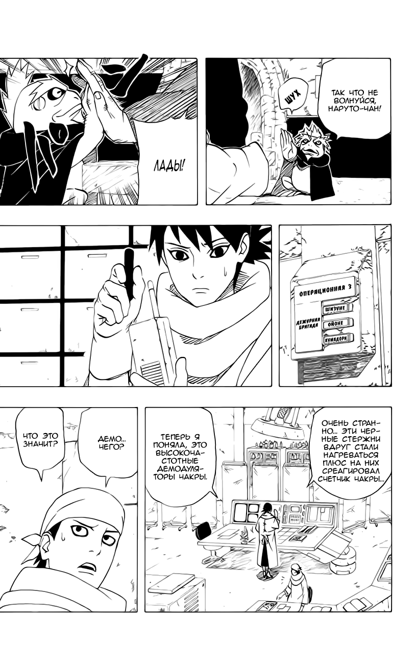 Read Наруто RU Manga Online