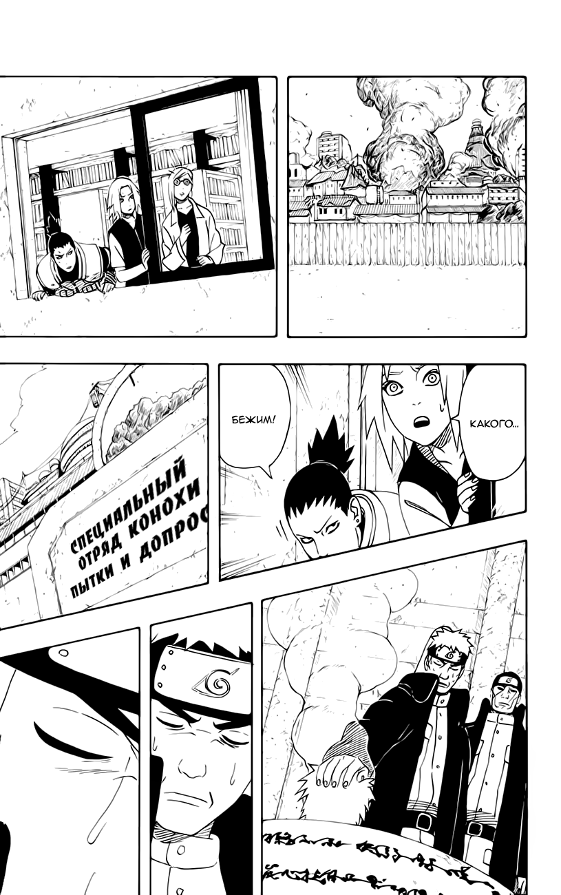 Read Наруто RU Manga Online
