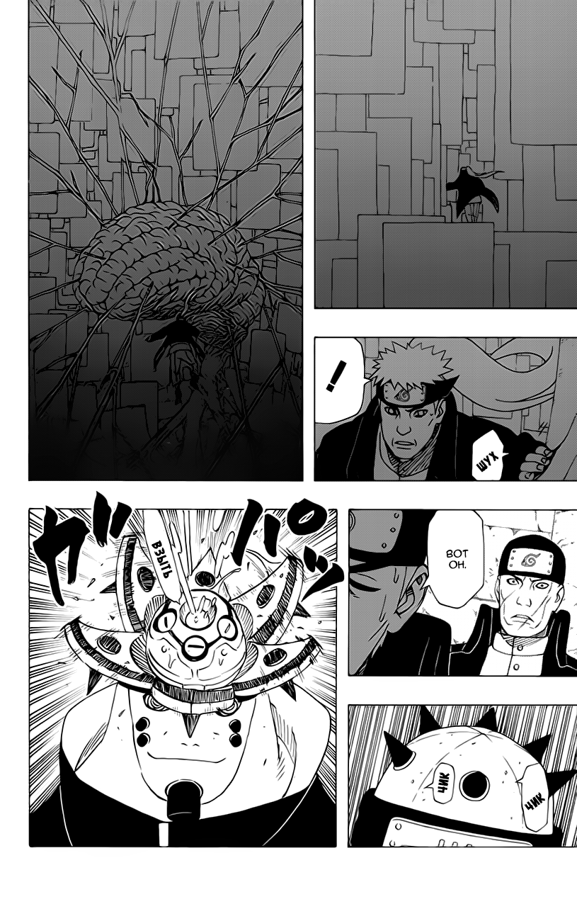 Read Наруто RU Manga Online