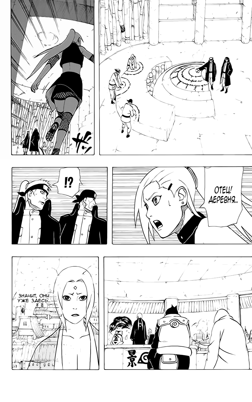 Read Наруто RU Manga Online