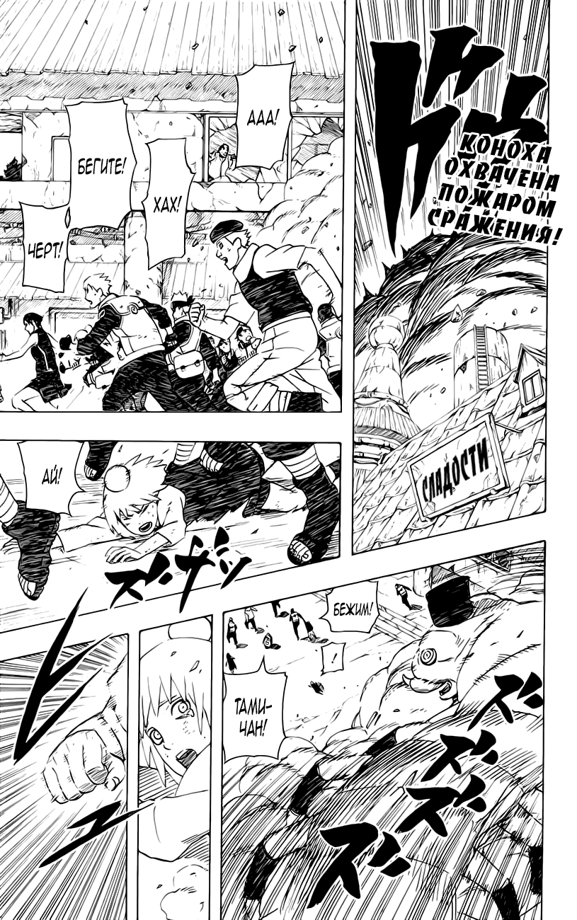 Read Наруто RU Manga Online