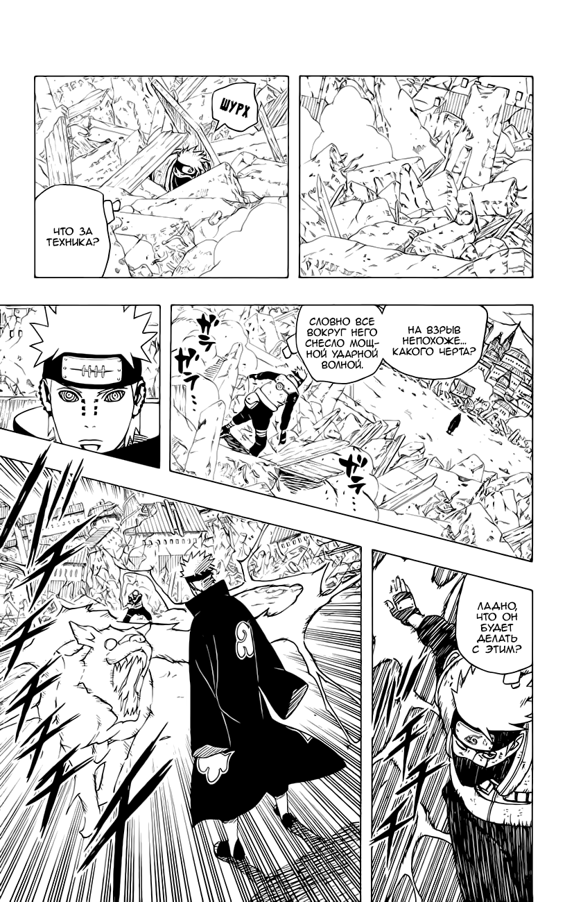 Read Наруто RU Manga Online