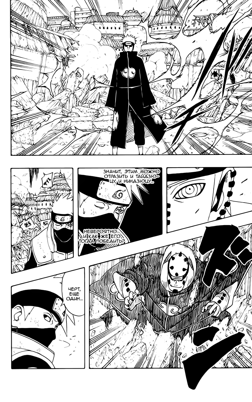 Read Наруто RU Manga Online