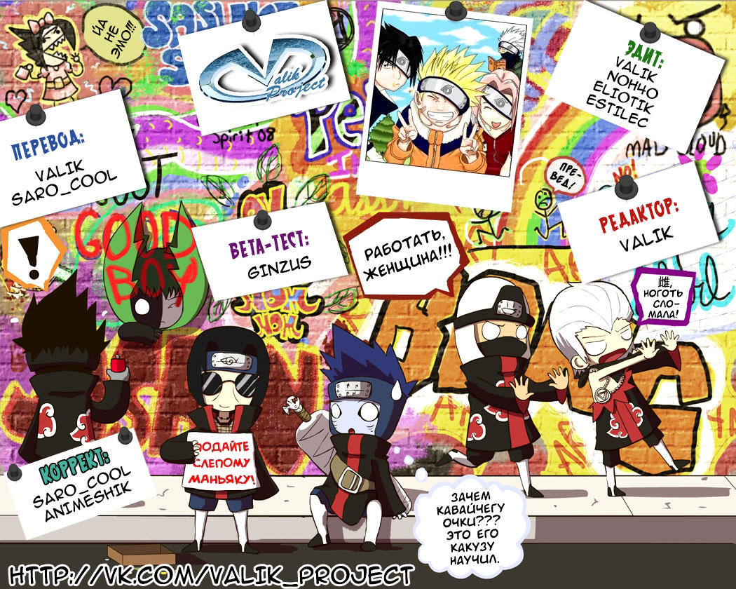 Read Наруто RU Manga Online