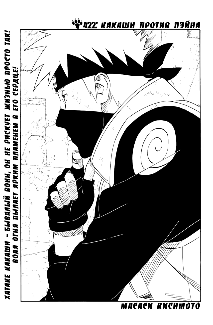 Read Наруто RU Manga Online