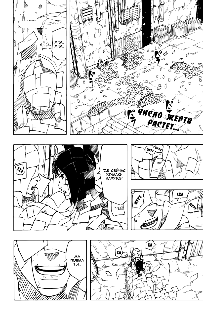 Read Наруто RU Manga Online