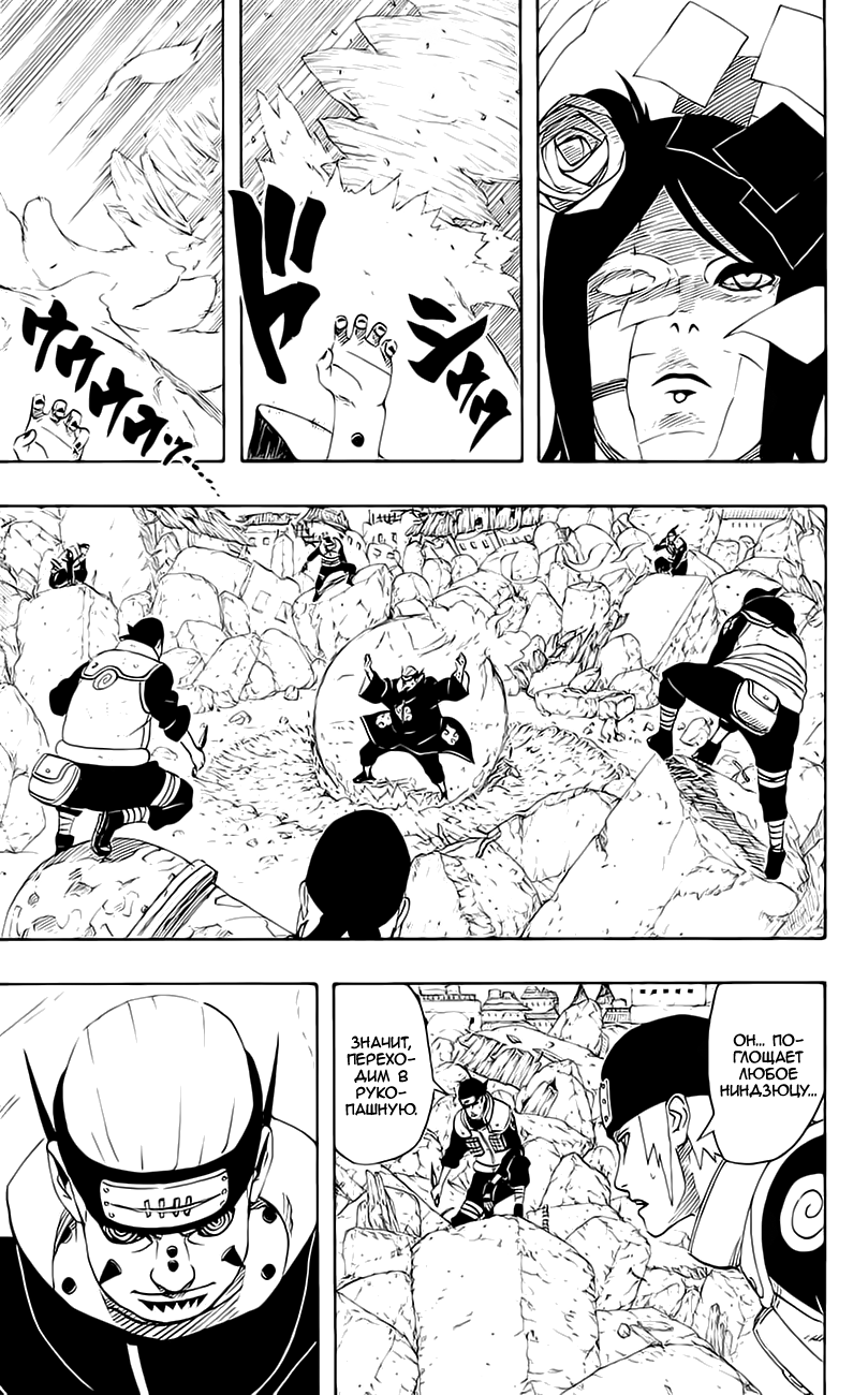 Read Наруто RU Manga Online