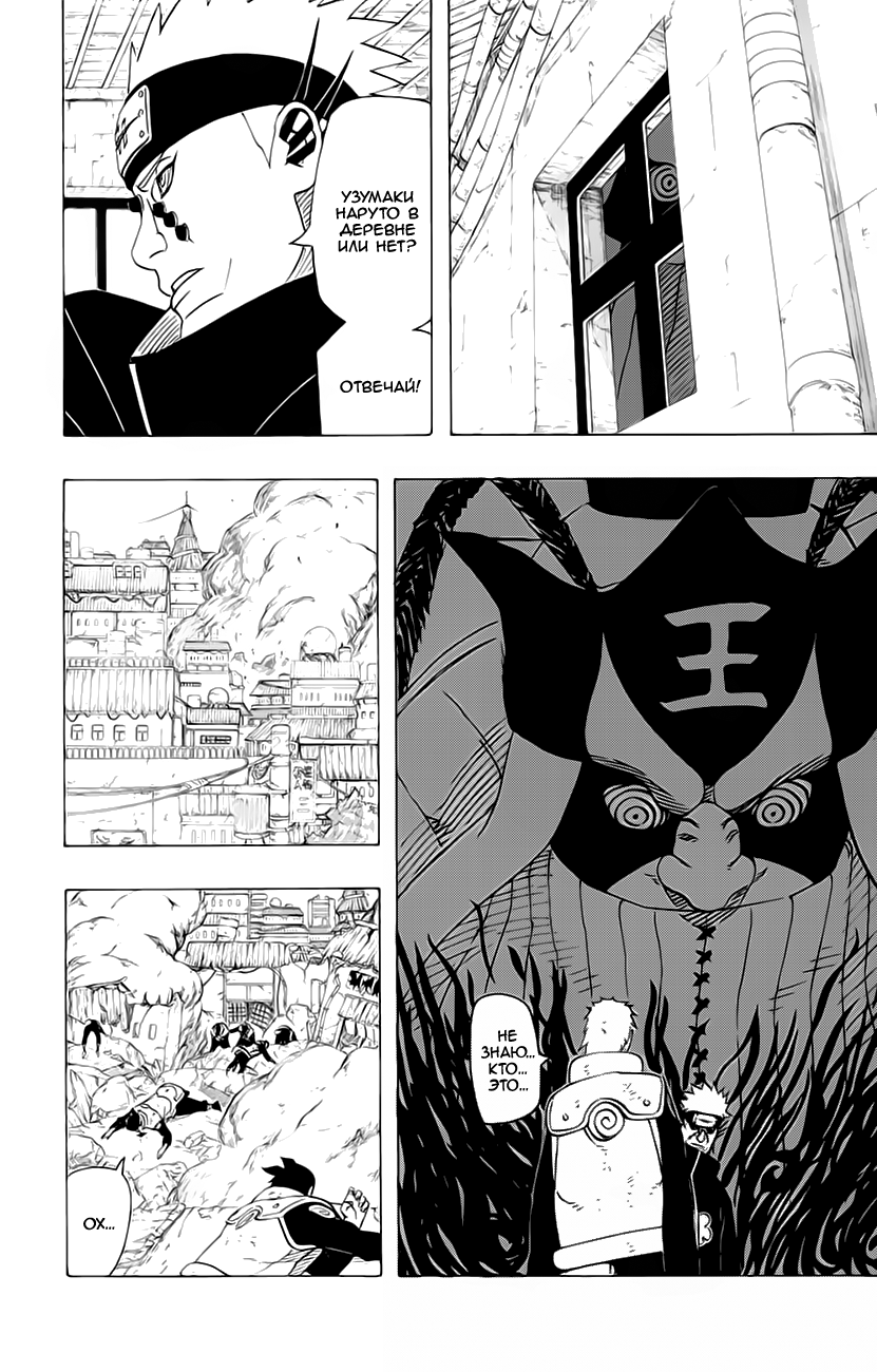 Read Наруто RU Manga Online