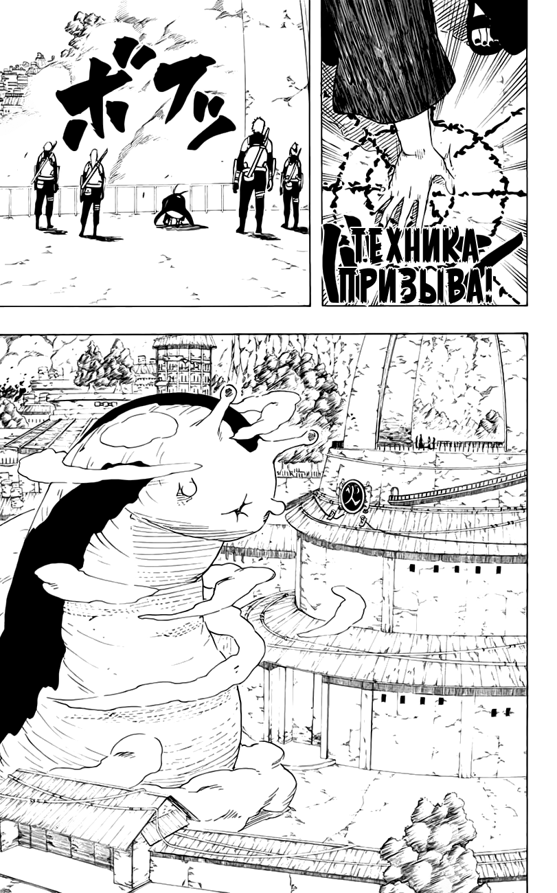 Read Наруто RU Manga Online