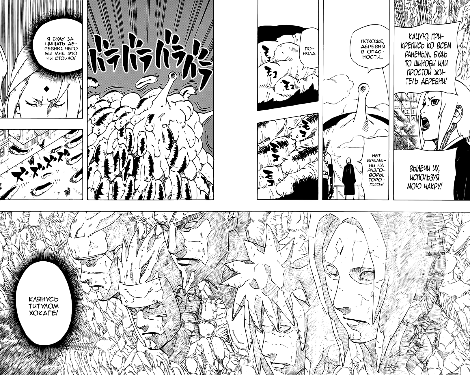 Read Наруто RU Manga Online