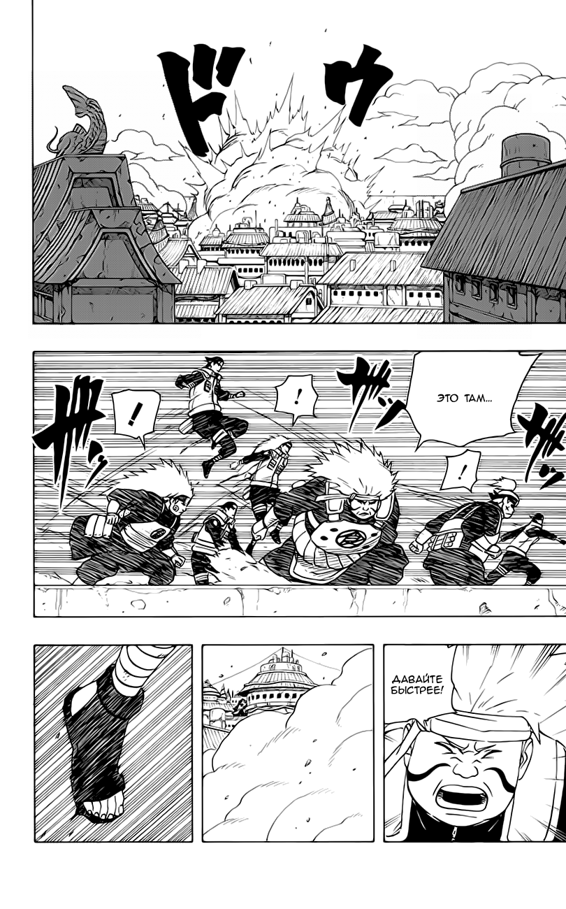Read Наруто RU Manga Online
