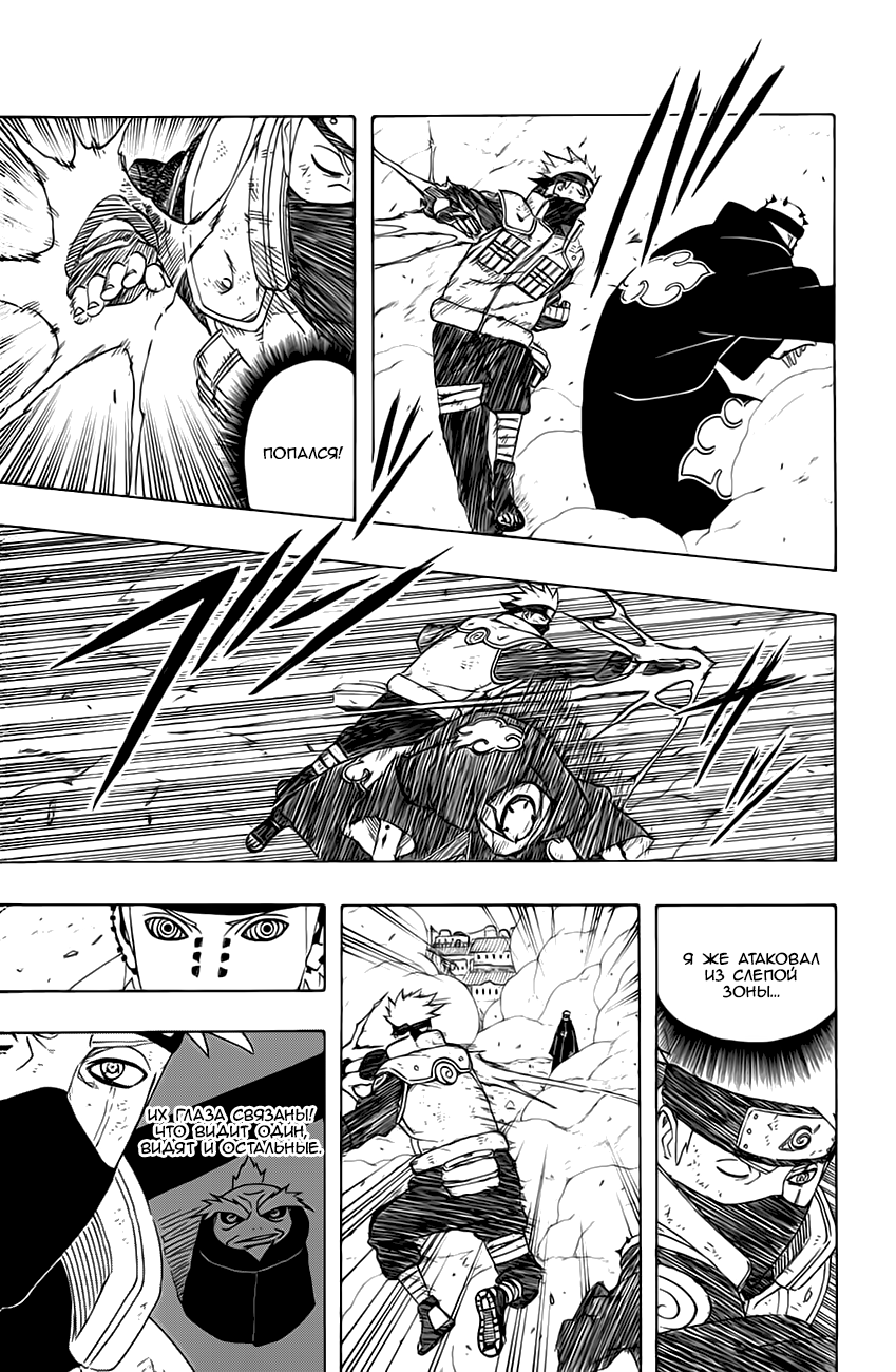 Read Наруто RU Manga Online