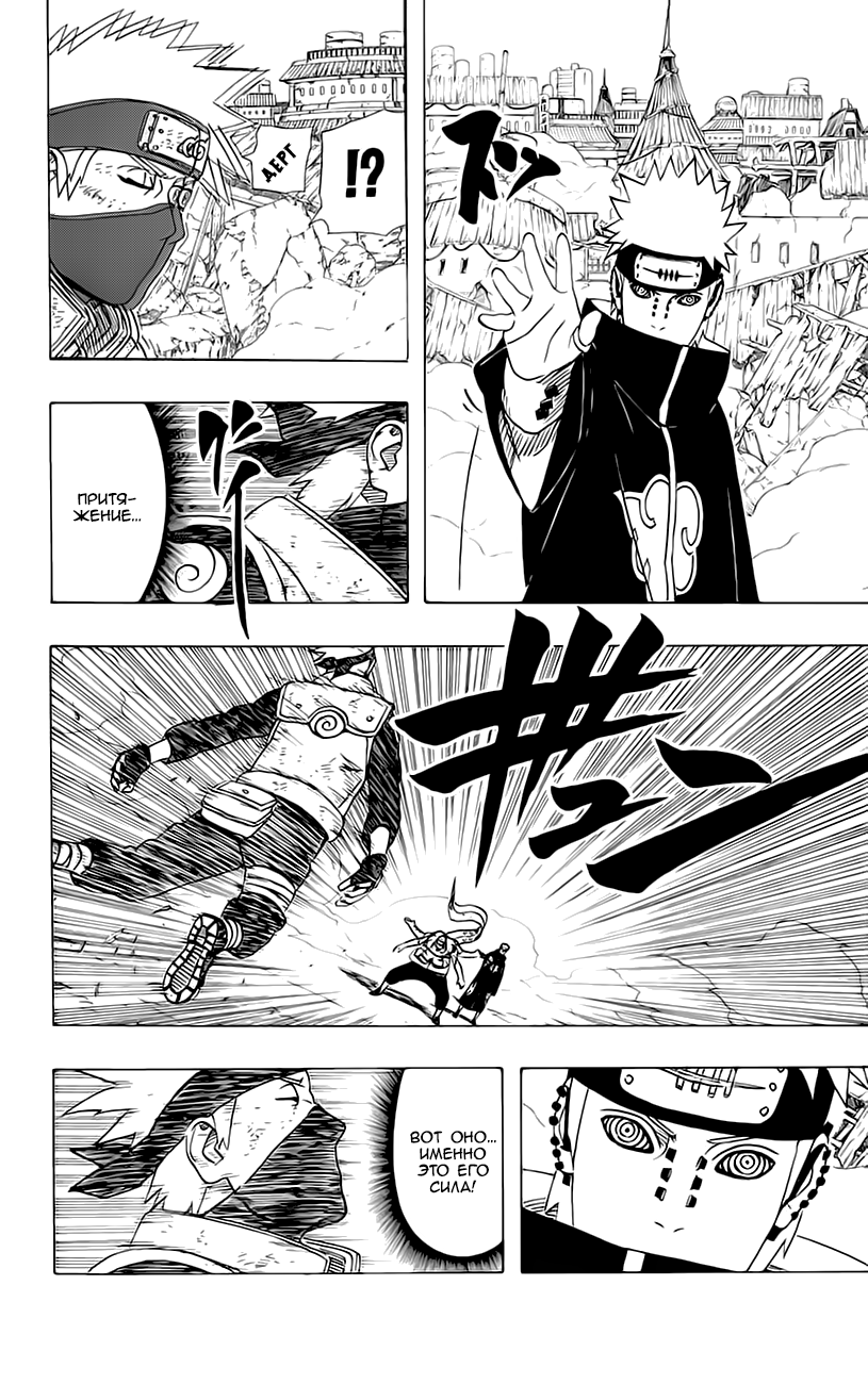 Read Наруто RU Manga Online