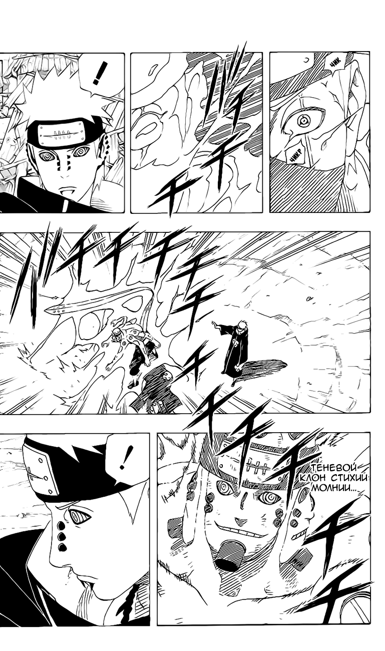 Read Наруто RU Manga Online