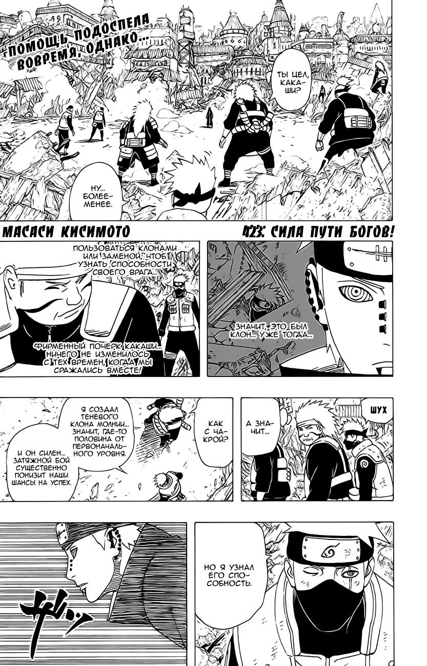 Read Наруто RU Manga Online