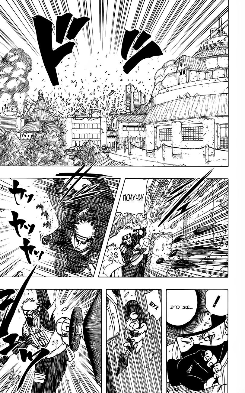 Read Наруто RU Manga Online