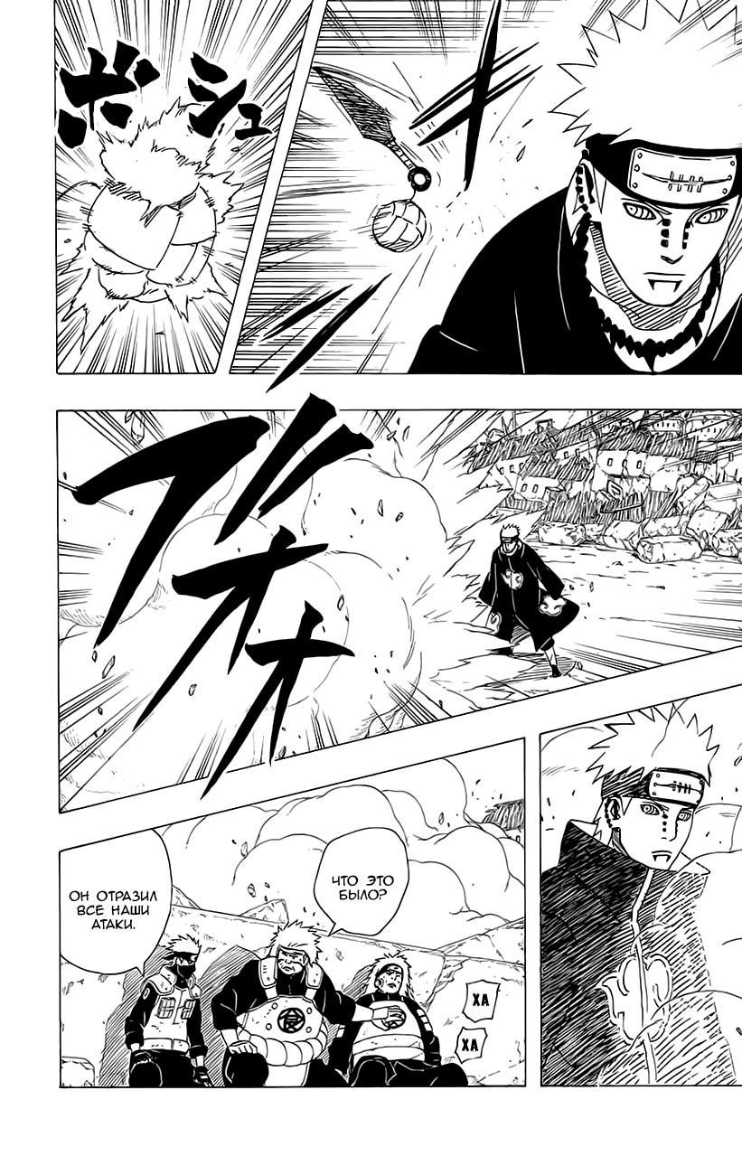 Read Наруто RU Manga Online